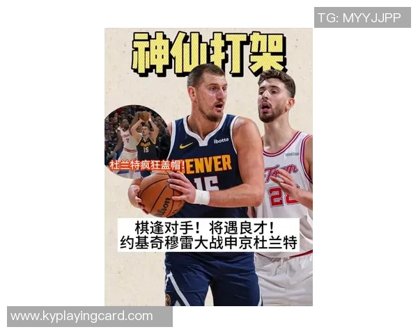 甜瓜称申京如约基奇与KD挡拆对手难以应对或将成为MVP有力竞争者