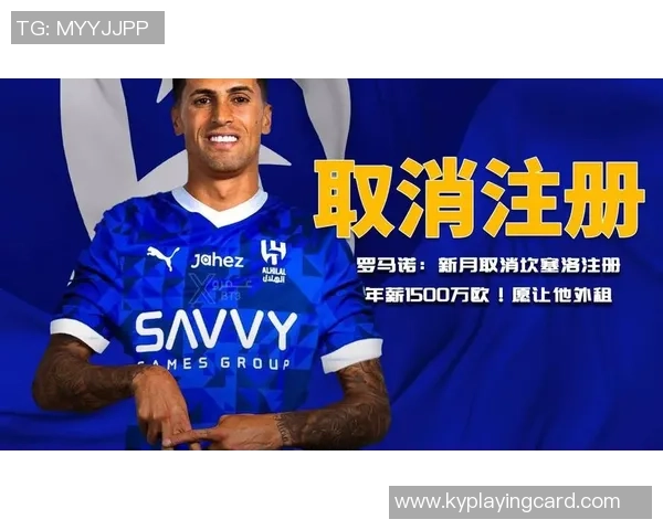 罗马诺确认坎塞洛即将飞往巴塞罗那签约转会事宜即将敲定